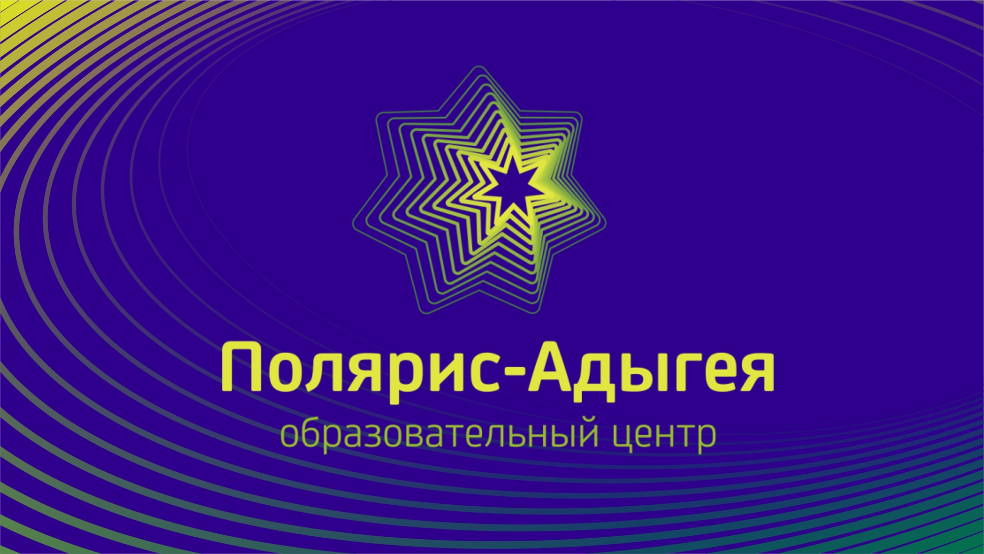 Общая информация