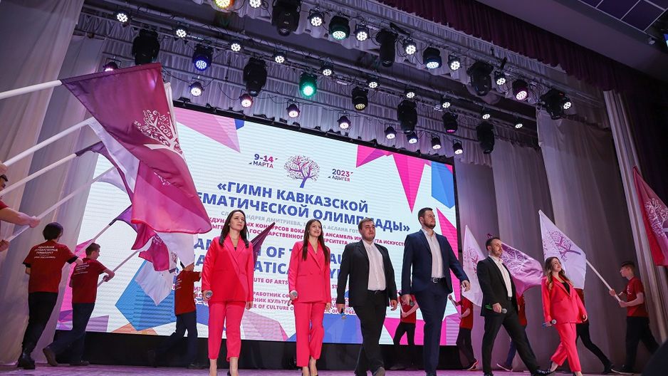 В АГУ состоялось торжественное открытие VIII Кавказской математической олимпиады