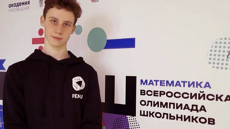 Андрей Гогуадзе стал призёром Всероссийской олимпиады школьников по математике